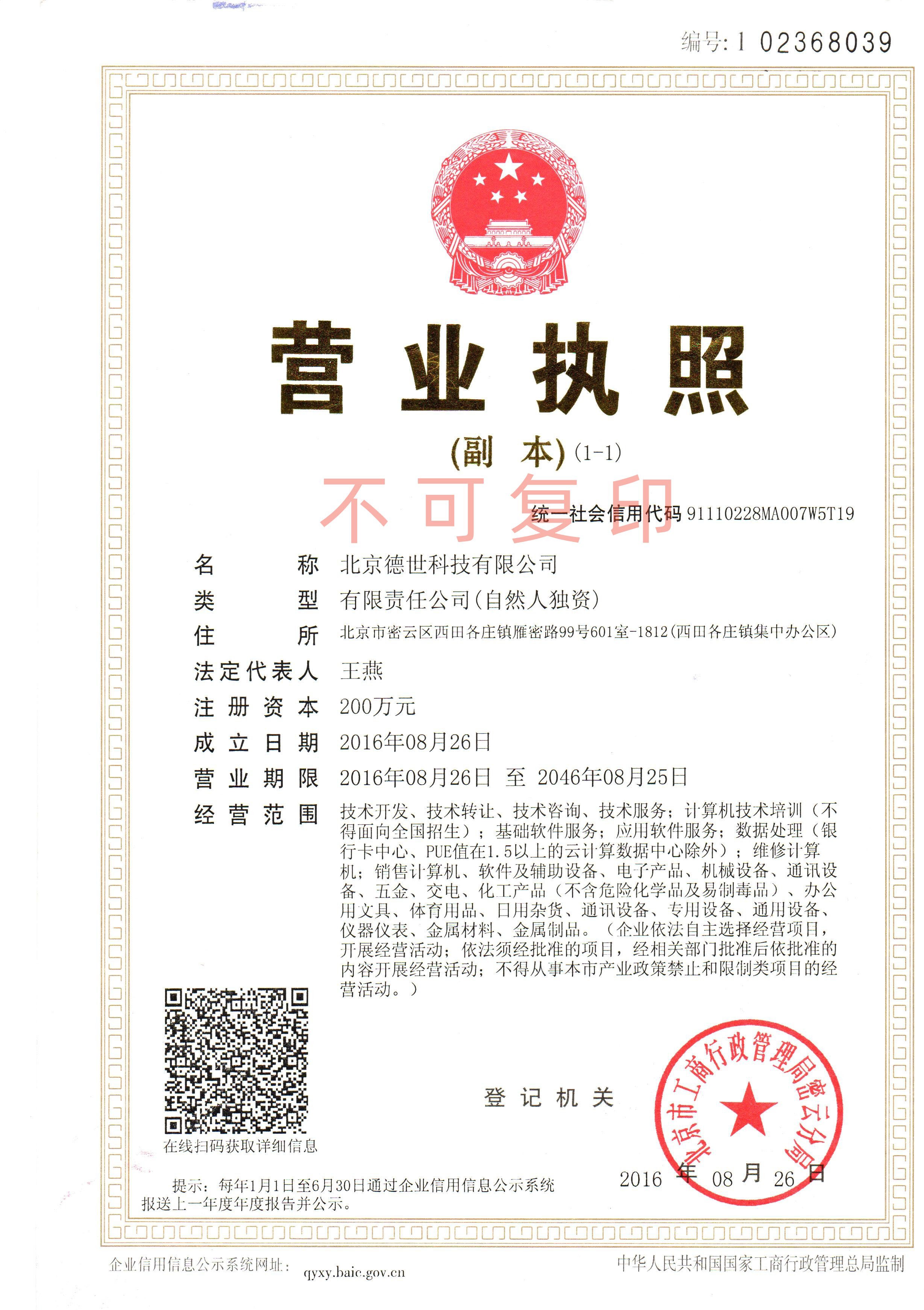 云博娱乐在线官网入口有限公司营业执照